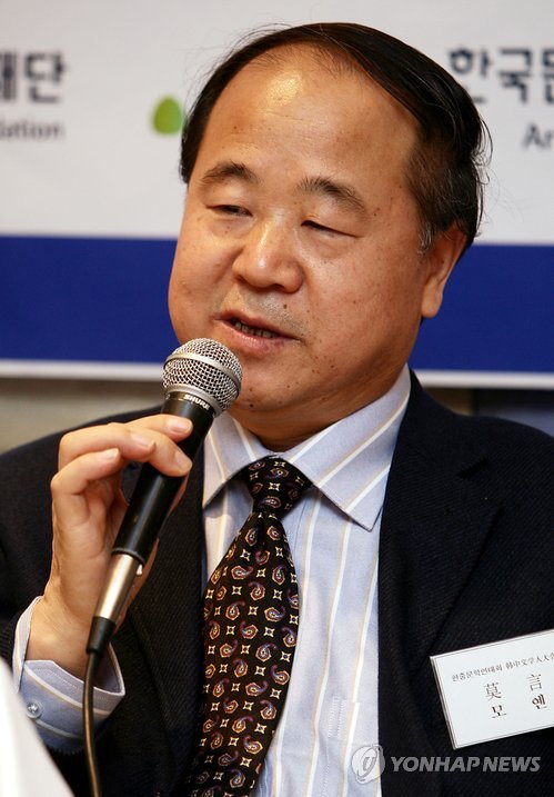 모옌 이미지