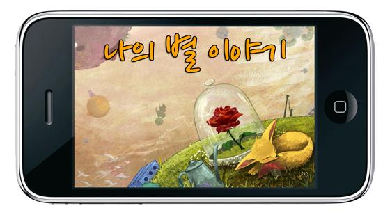 별의별이야기 이미지