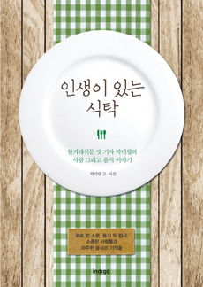 맛있는식탁 이미지
