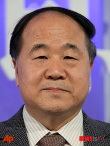 모옌 이미지