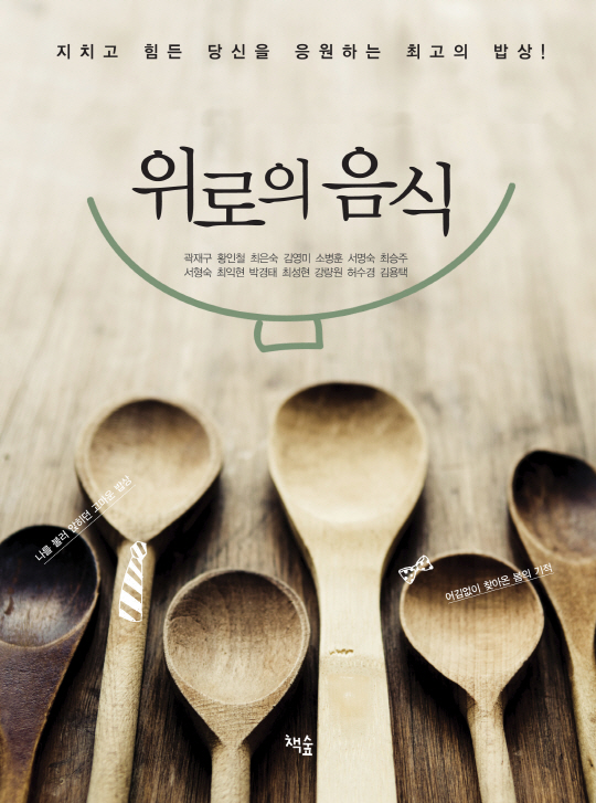 인생푸드 이미지