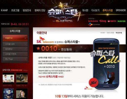 슈퍼텔레콤 이미지