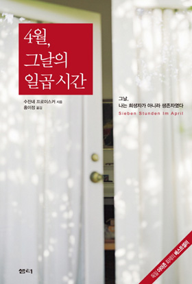 그날,미장원 이미지