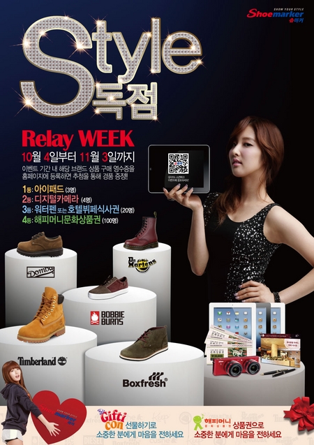 슈마커 이미지