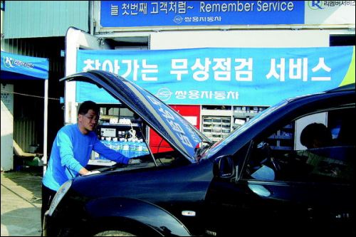쌍용완도부품 이미지