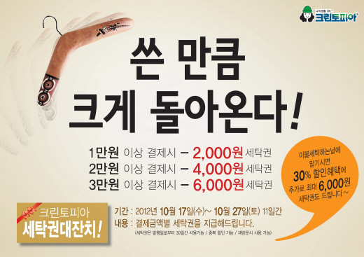 세탁하는날 이미지