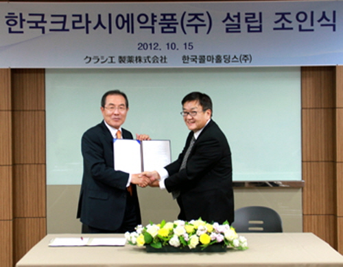 주식회사 한국제약홀딩스 이미지