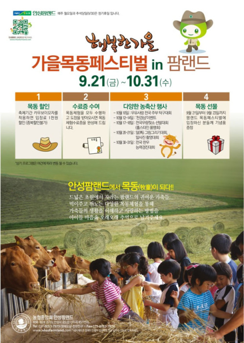 초원농축산 이미지