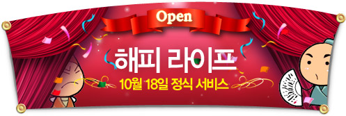 해피라이프 이미지
