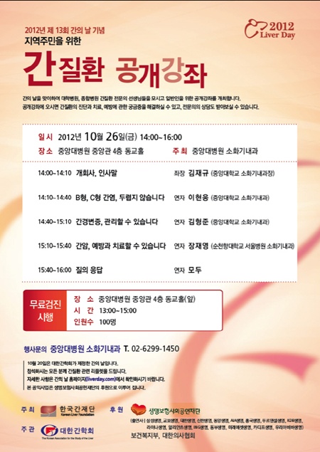 중앙대학교병원 이미지