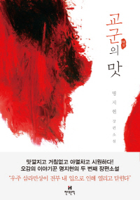 삼대명가 이미지