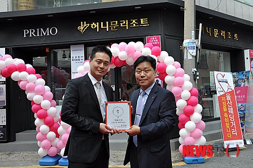 허니문리조트 울산지사 이미지