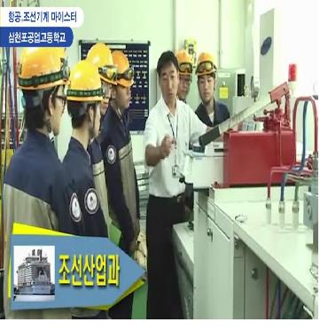 삼천포공업고등학교 이미지