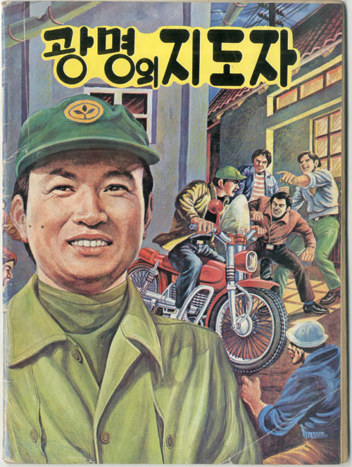 미담집 이미지