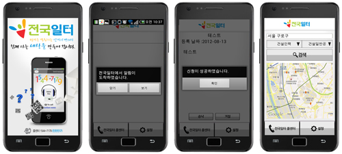 대신직업소개소 이미지