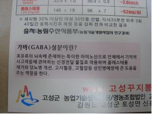 영농조합법인고성꾸지뽕 이미지