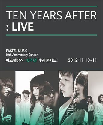 텐이어즈(10 years) 이미지