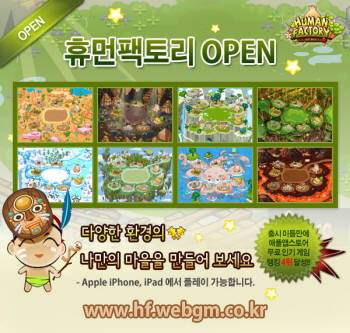 휴먼팩토리 이미지