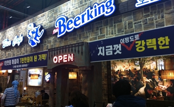 펀비어킹 이미지