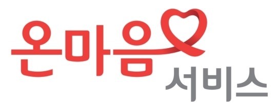 온서비스 이미지