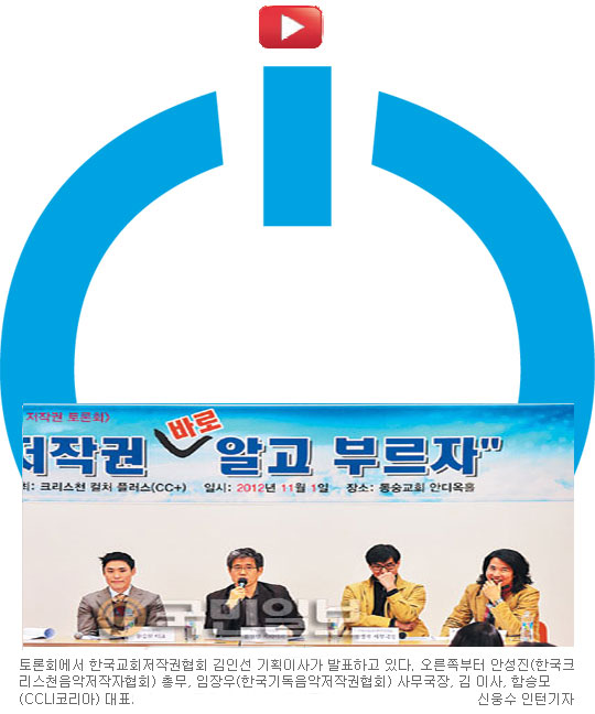 한국크리스천음악저작자협회 이미지