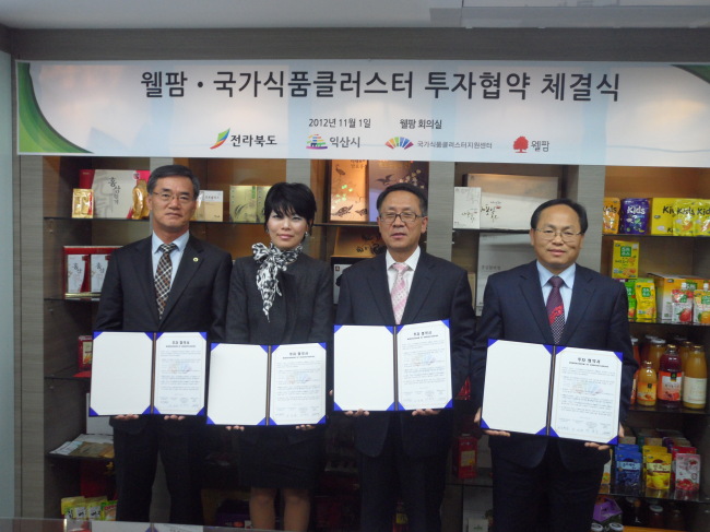 웰팜 이미지