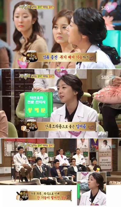 장어랑여자랑 이미지