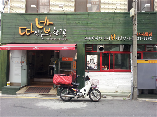 희망식당 이미지