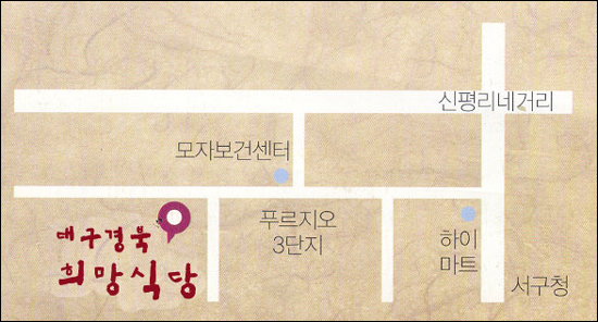 희망식당 이미지