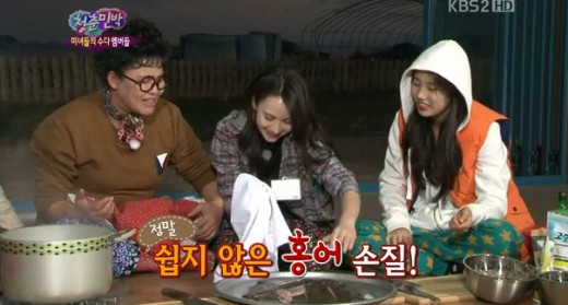 미녀홍어 이미지