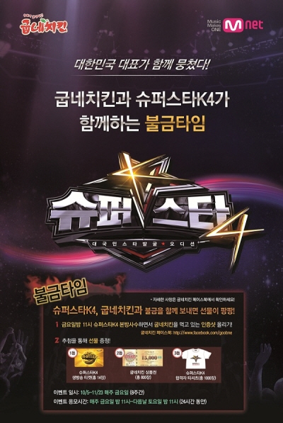 슈퍼스타분식 이미지