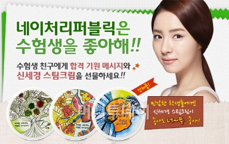 예뻐져라 이미지
