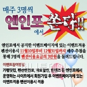 엔인포 이미지