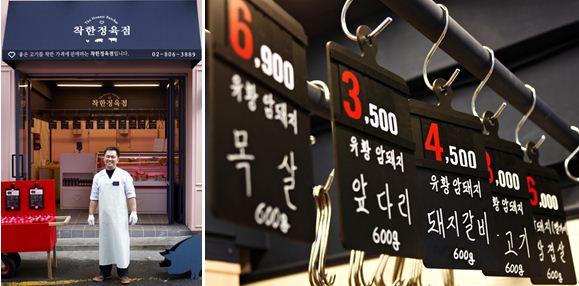 동네정육점 이미지