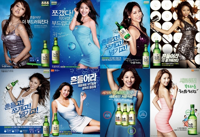 처음처럼 이미지