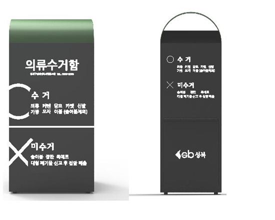성북재활용 이미지