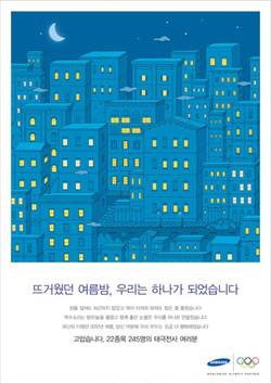 삼성종합광고 이미지