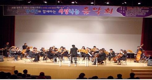 한국장애인사랑나눔협회 이미지