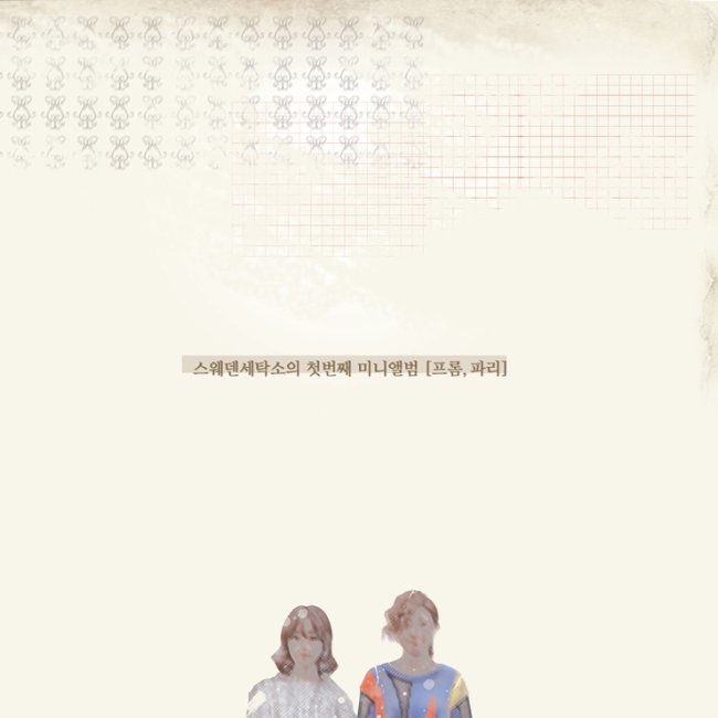 동명세탁소 이미지