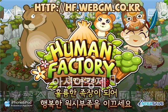 휴먼팩토리 이미지