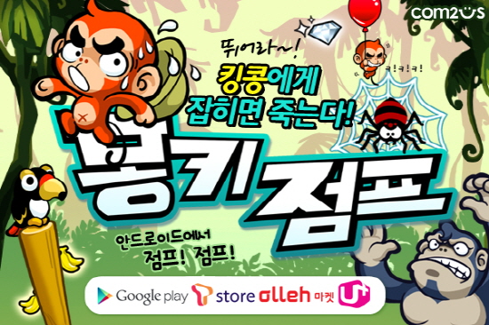 몽키폰 이미지