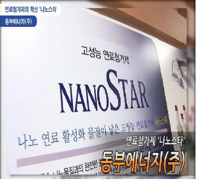 동부에너지 이미지