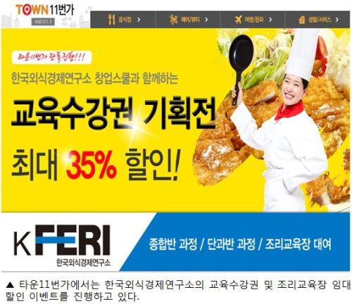 한국창업경제연구소 이미지