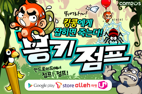몽키폰 이미지