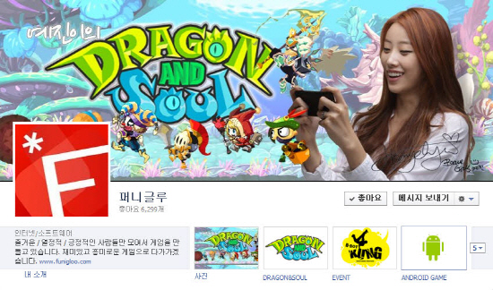 드래곤스토어 이미지