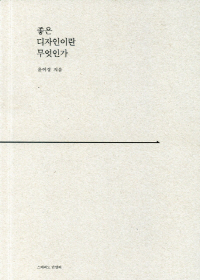 책과디자인 이미지