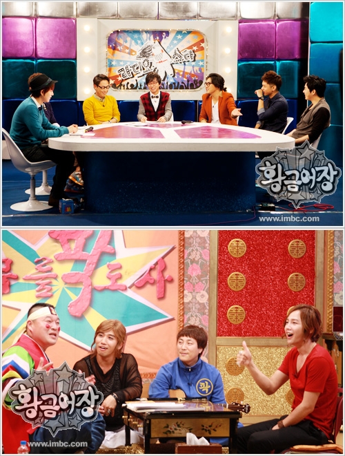 황금어장 이미지