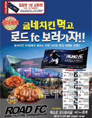 굽네치킨 부산반여점 이미지