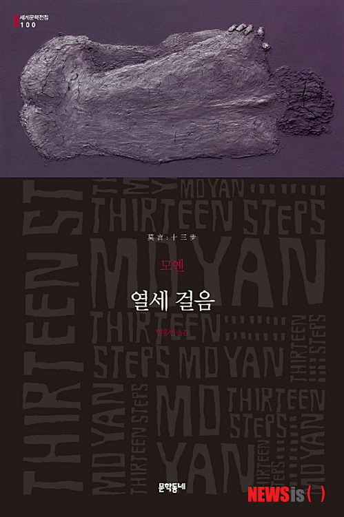 모옌 이미지