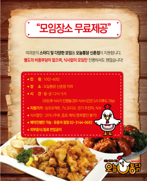 오늘통닭 이미지